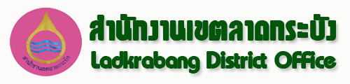 logo ladkrabang1.jpg