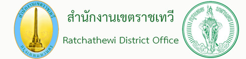 logo ratchathewi new.jpg