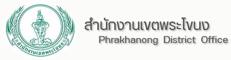 logo phrakhanong1.jpg