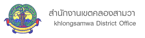 logo khlongsamwa.png