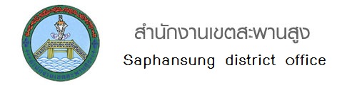 logo saphannew.jpg