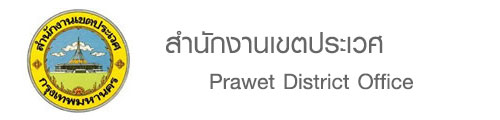 logo prawet.jpg