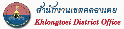 logo khlongtoei1.jpg