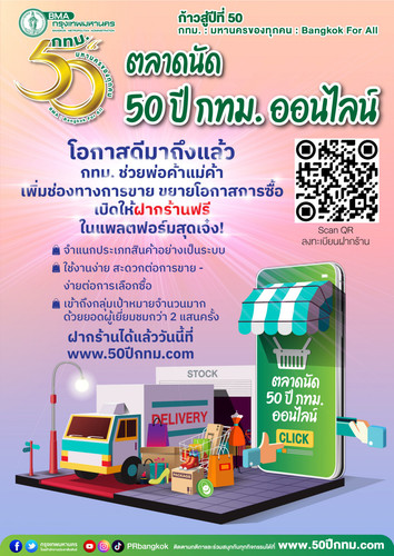 E poster 50.jpg