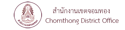 Logo Jomthong.png