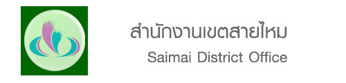 logo saimai.jpg