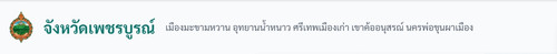 logo phetchabun.jpg
