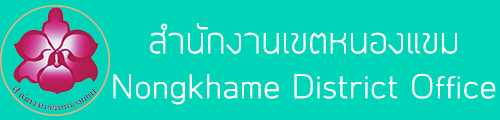logo nongkhame.jpg