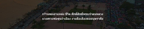 logo phayao.jpg