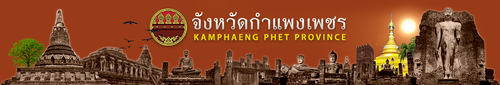 logo kamphaengphet.png