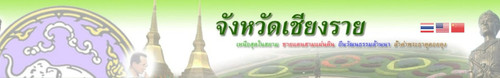 logo chiangrai.jpg