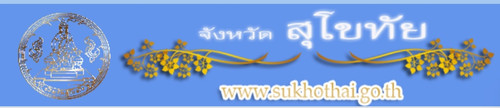 logo sukhothai.jpg