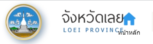 logo loei.jpg