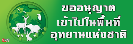 64 bot mnre wildlife usenp.png