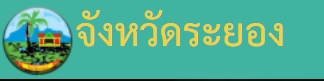 logo rayong.jpg