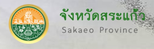 logo sakaeo.jpg