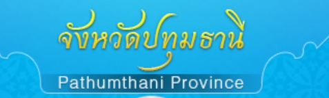 logo pathumthani.jpg