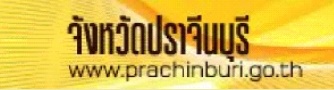 logo prachinburi.jpg