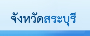 logo saraburi.jpg