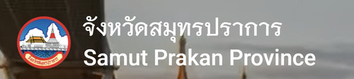 logo samutprakan.jpg