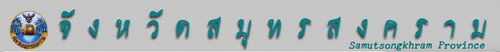 logo samutsongkram.jpg