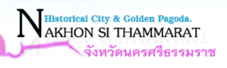 logo nakhonsithammarat.jpg