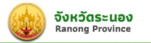 logo ranong.jpg