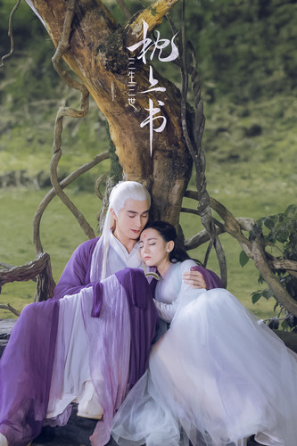 Eternal Love,The Pillow Book3.jpg