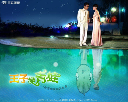 The Prince Who Turns Into a Frog.jpg