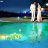 The Prince Who Turns Into a Frog