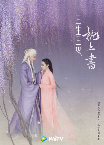 Eternal Love,The Pillow Book2.jpg