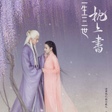 Eternal Love,The Pillow Book2