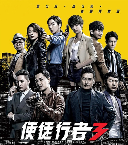 Line WalkerBull Fight.jpg