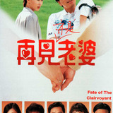 Fate of the Clairvoyant