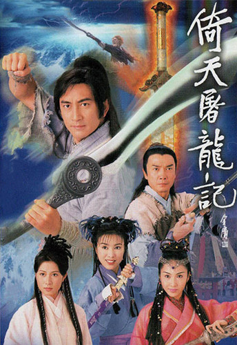 The Heaven Sword the Dragon Sabre 2000(1).jpg