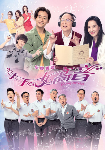 Finding Her Voice.jpg