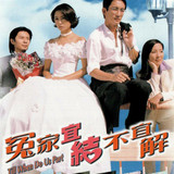 Till When Do Us Part