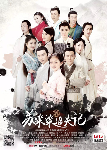 Su Ran Rans Husband Hunting Journey.jpg