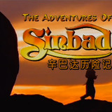 TheAdventuresofSinbad