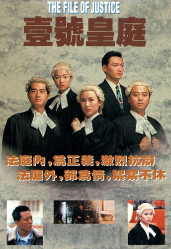 The File of Justice.jpg
