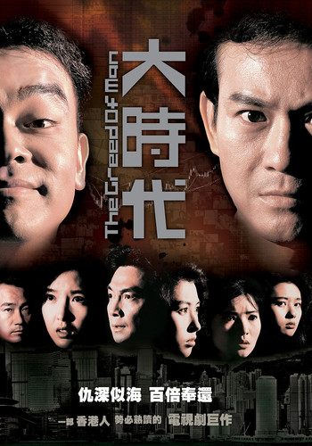 The Greed of Man.jpg