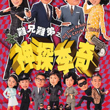 OldTimeBuddyToCatchAThief