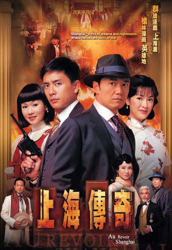 Au Revoir Shanghai.jpg