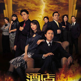 Revolving Doors of Vengeance