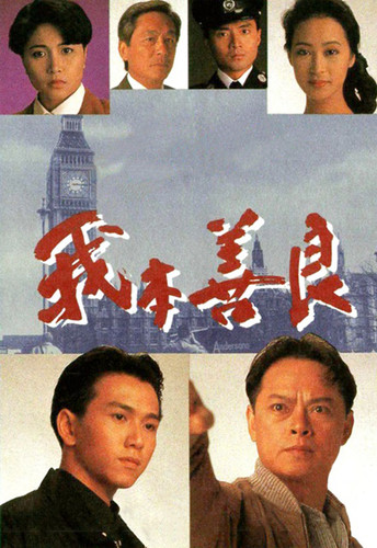 Blood of Good and Evil.jpg