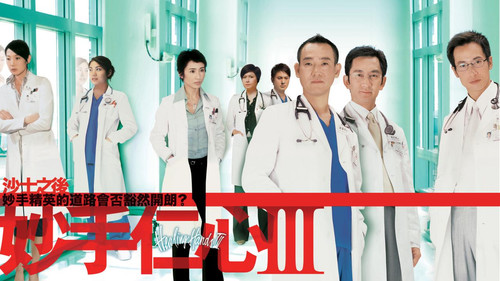 Healing Hands III.jpg