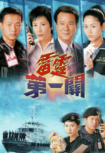 A Matter of Customs.jpg