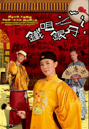 Word Twisters Adventures.jpg