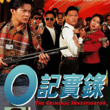 The Criminal Investigator