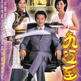 The King Of Yesterday And Tomorrow